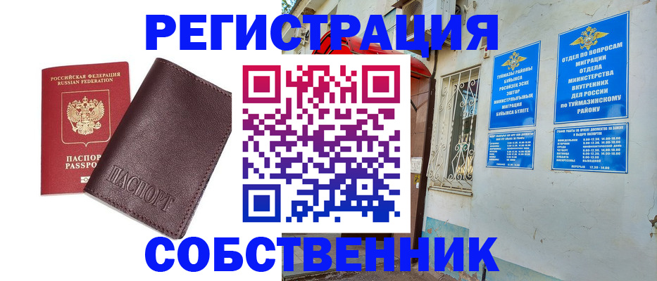 прописка гарантия в Шарыпово