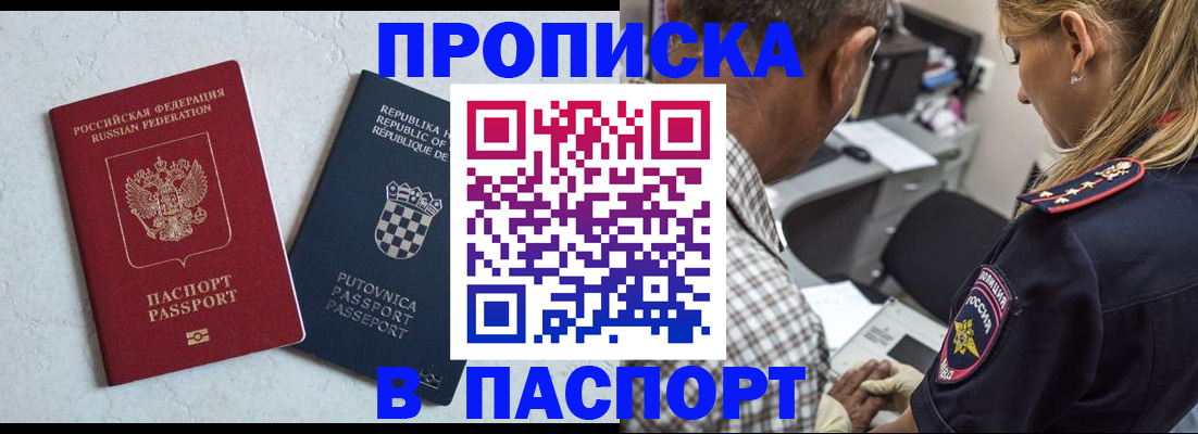 миграционный учет в Шарыпово