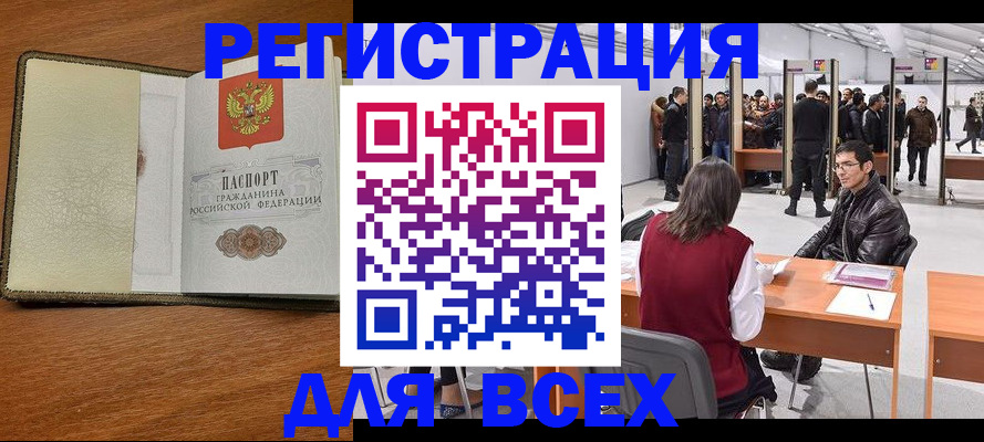 регистрация для школы в Шарыпово