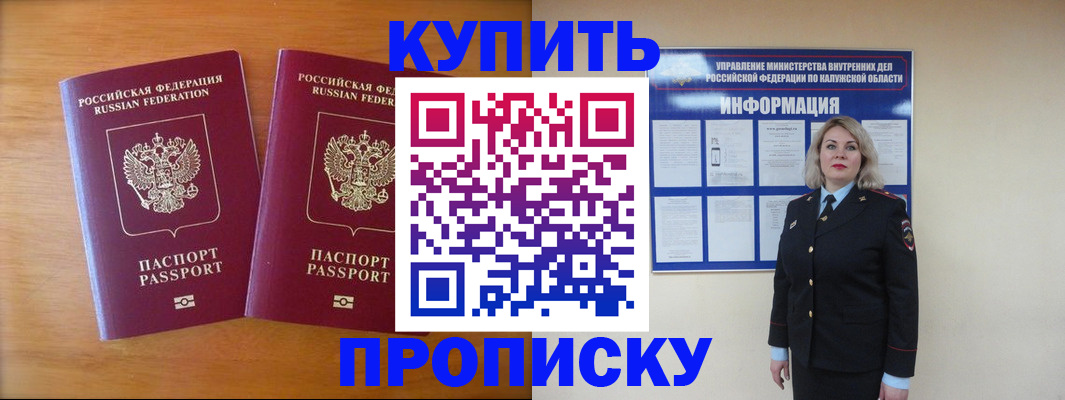 временная регистрация в квартире в Шарыпово