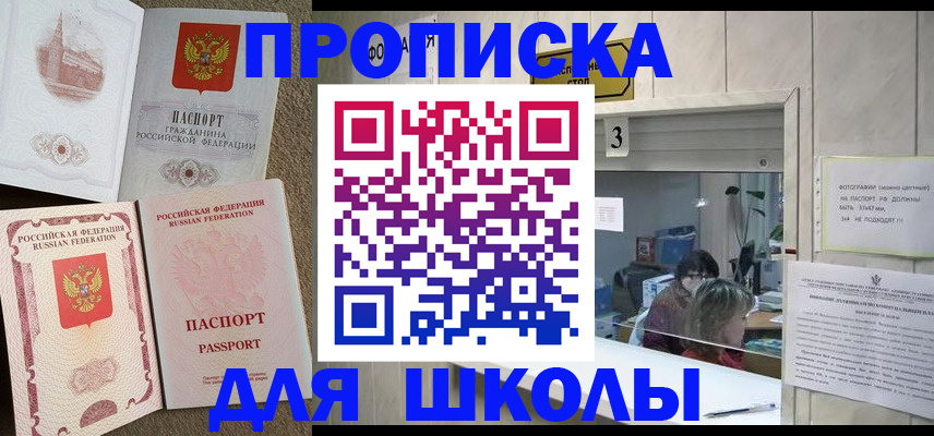 временная регистрация надежно в Шарыпово
